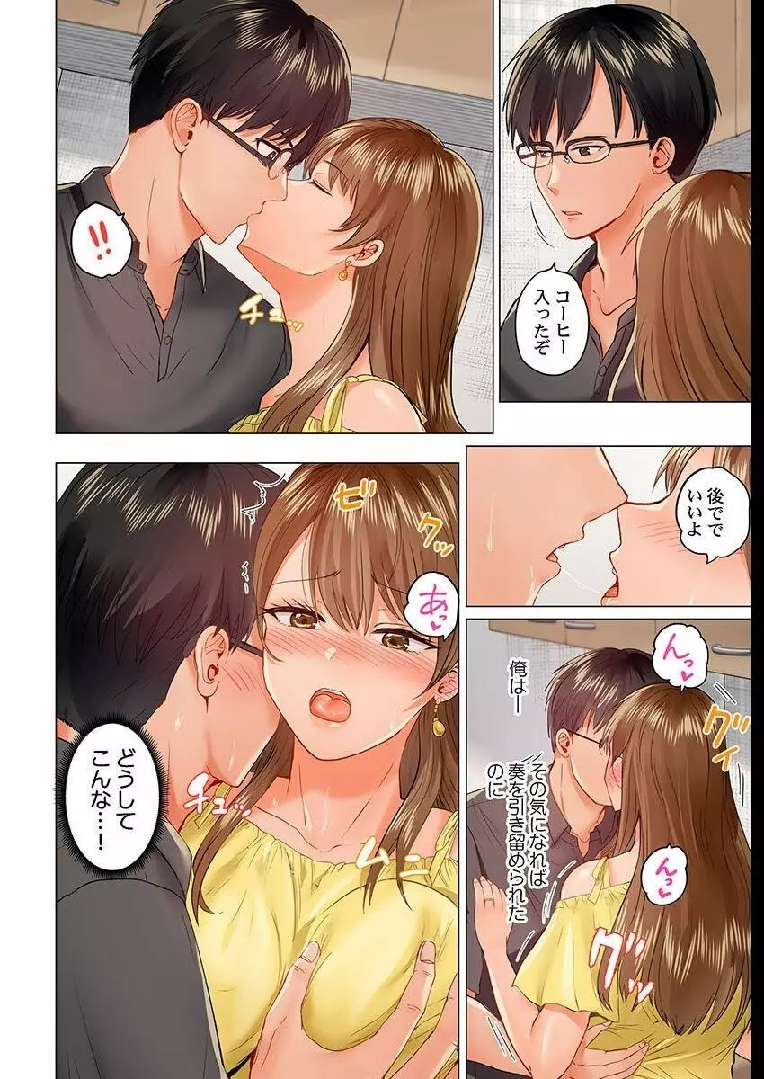 夫婦交姦～一度シたら戻れない…夫よりスゴい婚外セックス～ 14 - 商業誌 - エロ漫画 - NyaHentai