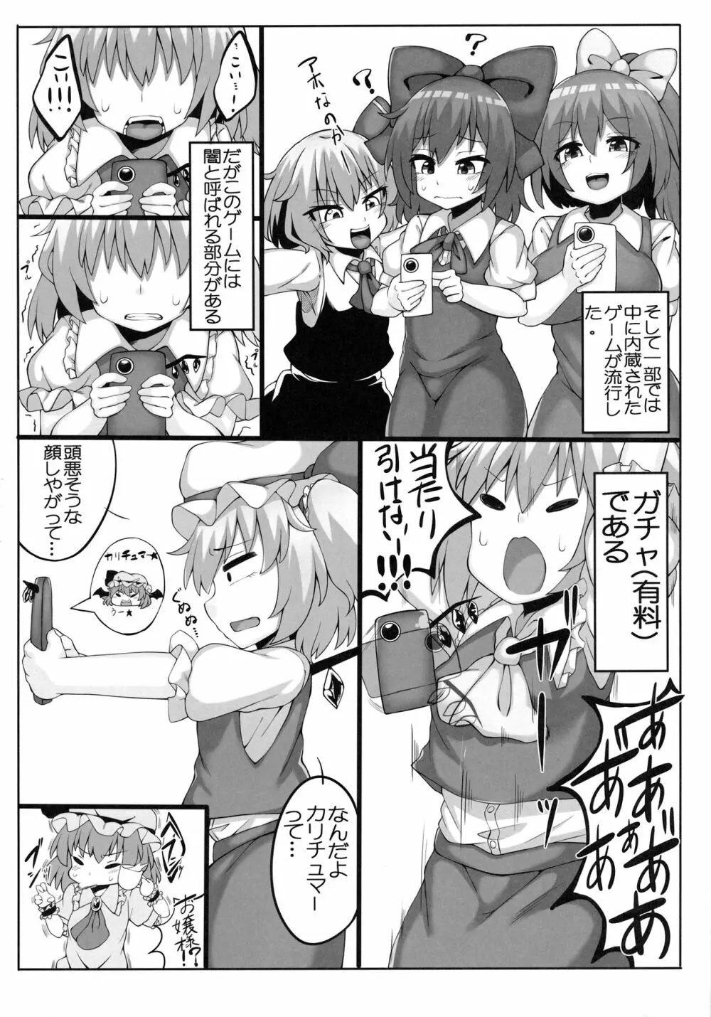 フランちゃんパシャリ Page.3