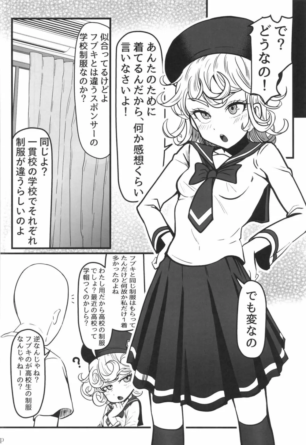 でこぼこLove Sister5強化版 Page.46