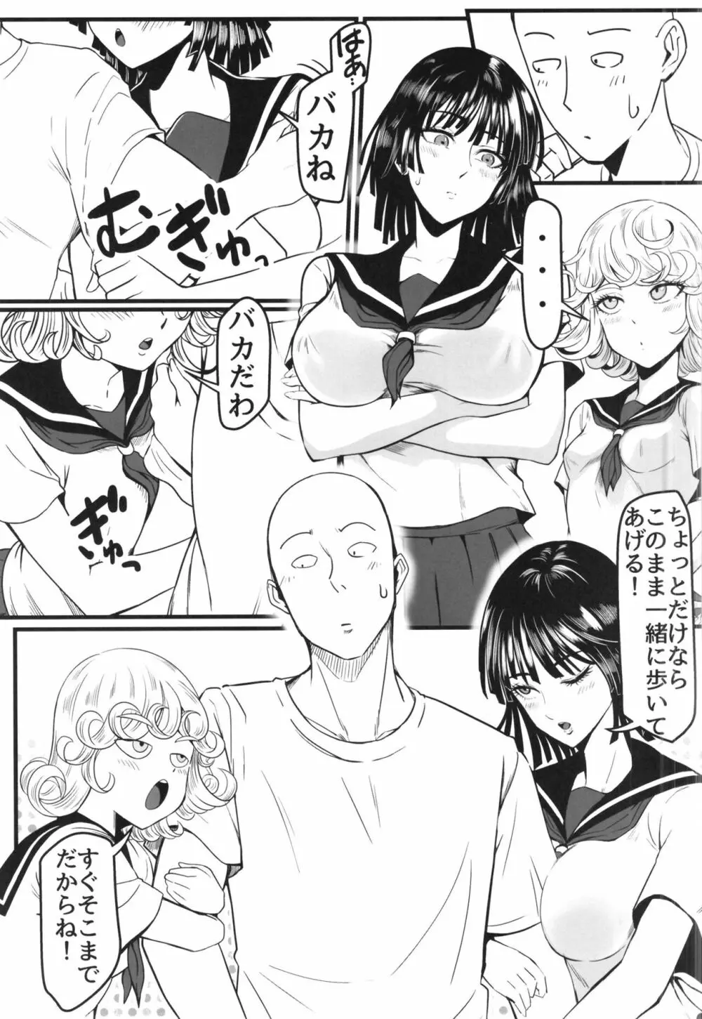 でこぼこLove Sister5強化版 Page.63