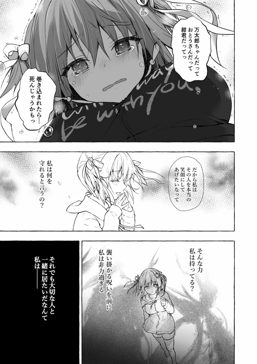 ニャンコロジ総集編 2 Page.131