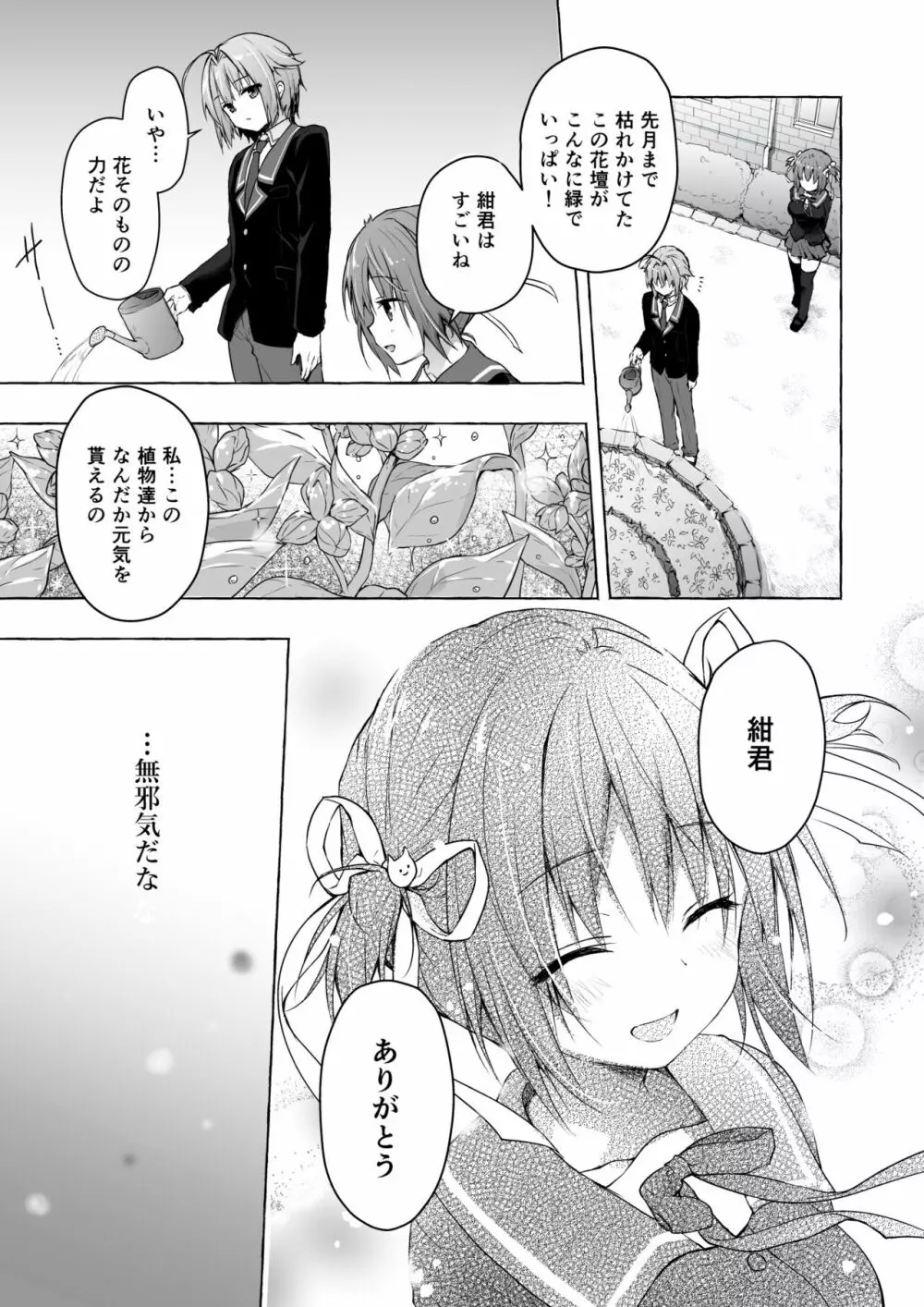 ニャンコロジ総集編 2 Page.47