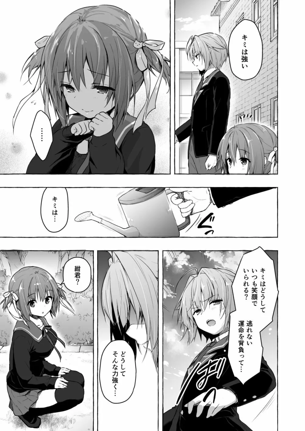 ニャンコロジ総集編 2 Page.63