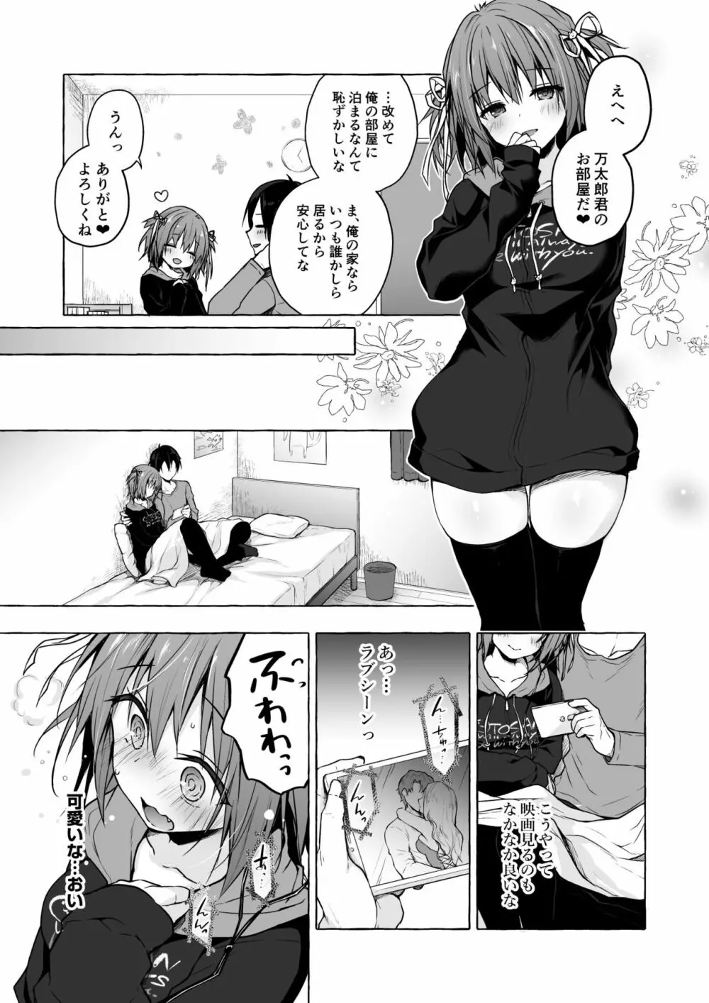 ニャンコロジ総集編 2 Page.91