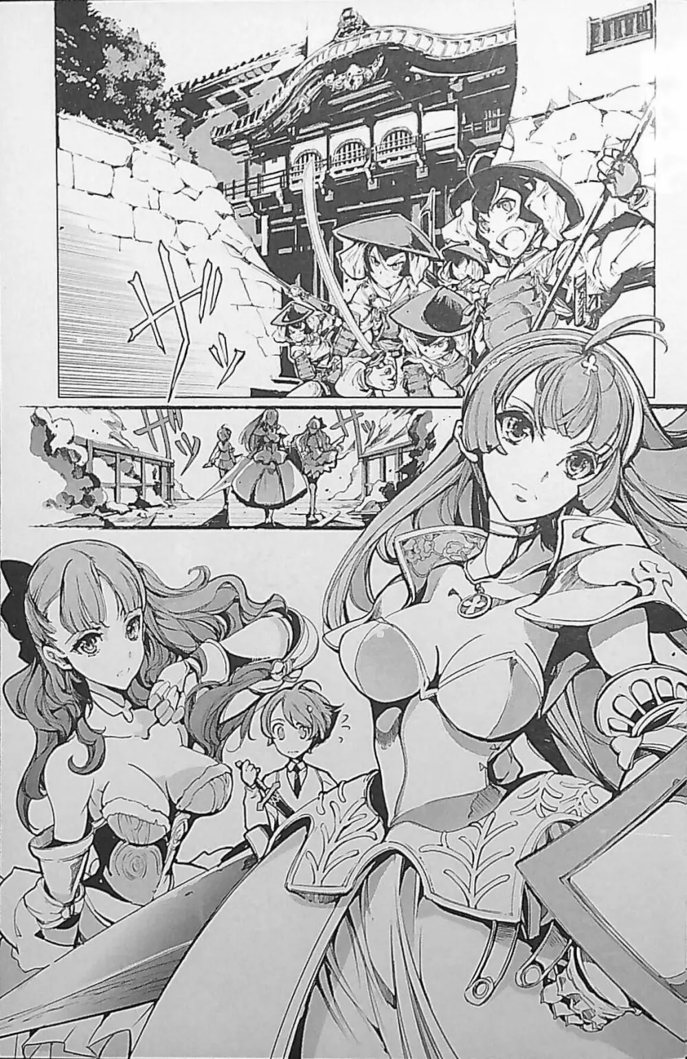 英雄*戦姫 - The World Conquest 第2話 Page.13