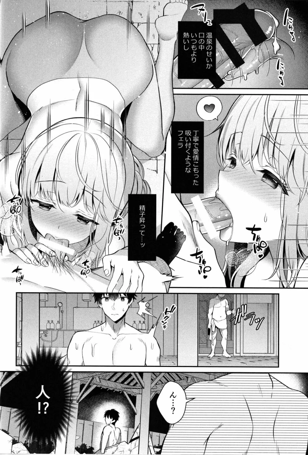 幼なじみで恋人の彼女と温泉宿で一晩中♡ Page.19