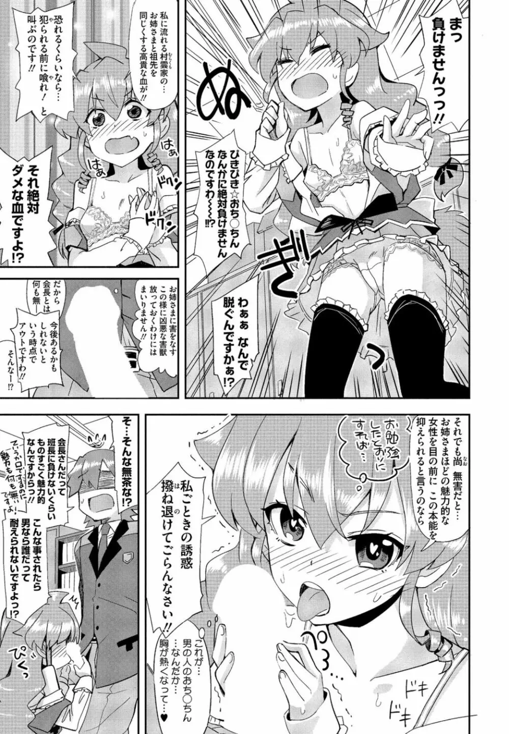 COMICペンギンクラブ2022年10月号 Page.185