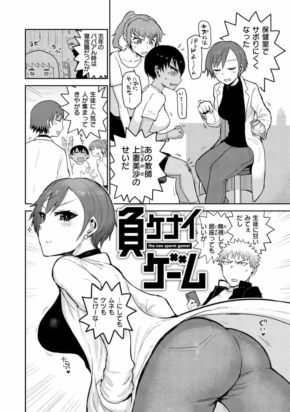 ず～っと大好き!!!!!!! Page.102