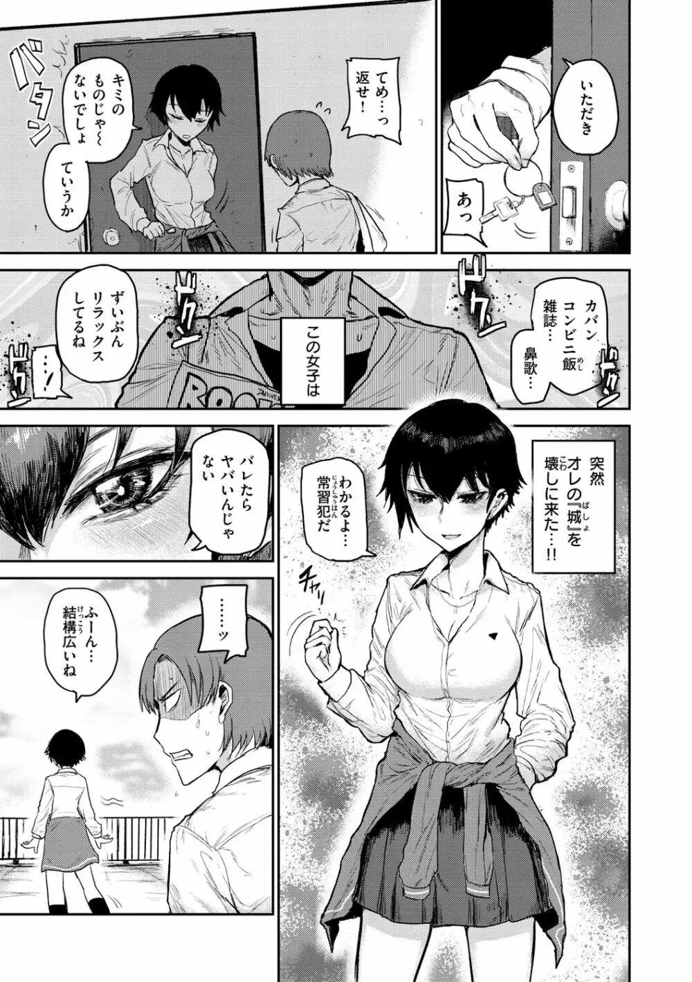 ず～っと大好き!!!!!!! Page.123