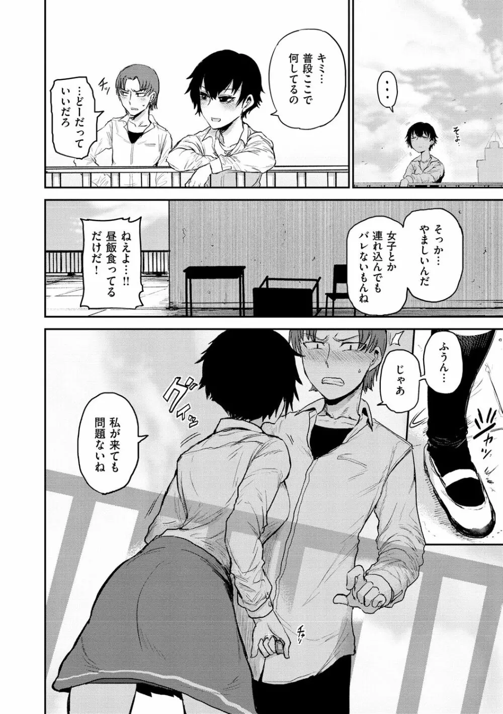 ず～っと大好き!!!!!!! Page.124