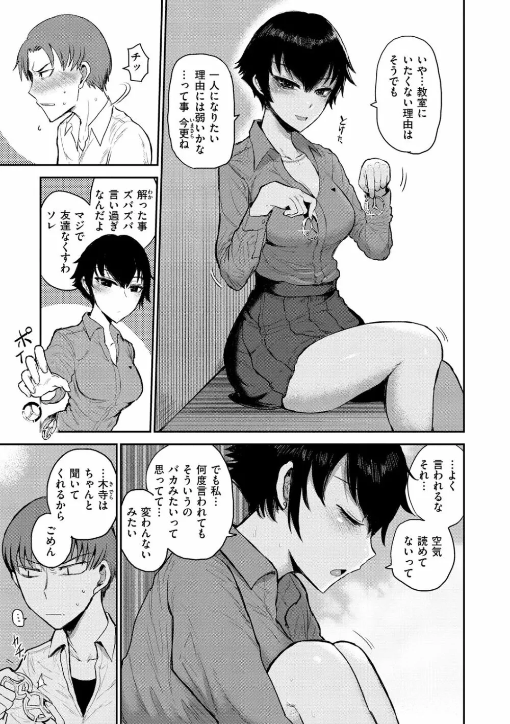 ず～っと大好き!!!!!!! Page.129