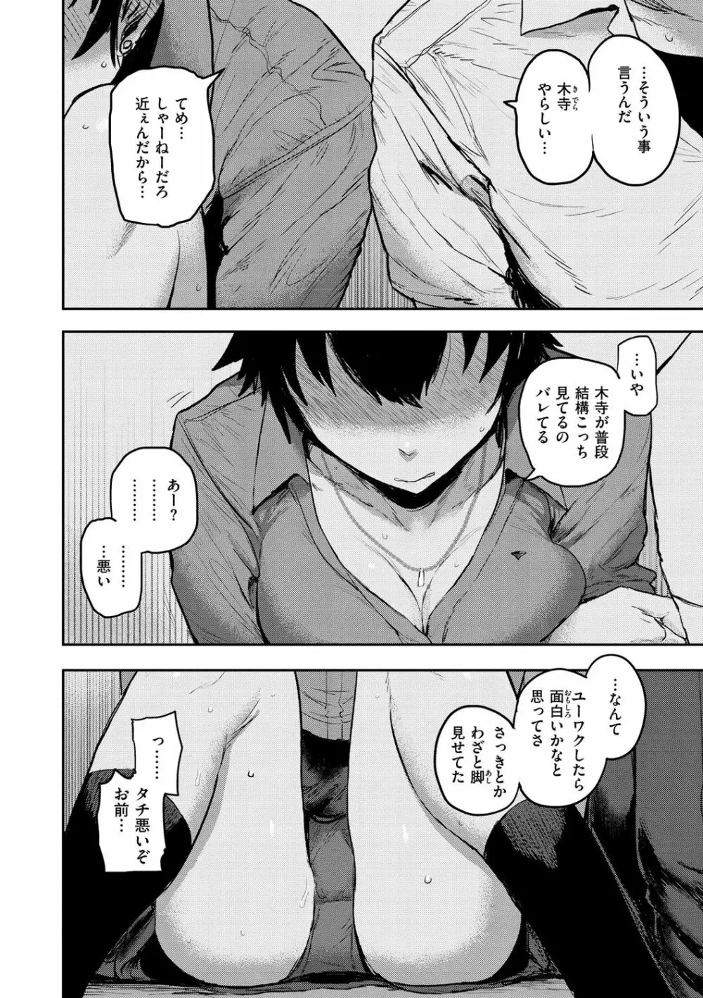 ず～っと大好き!!!!!!! Page.132