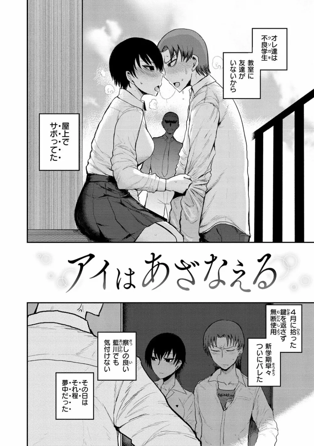 ず～っと大好き!!!!!!! Page.144