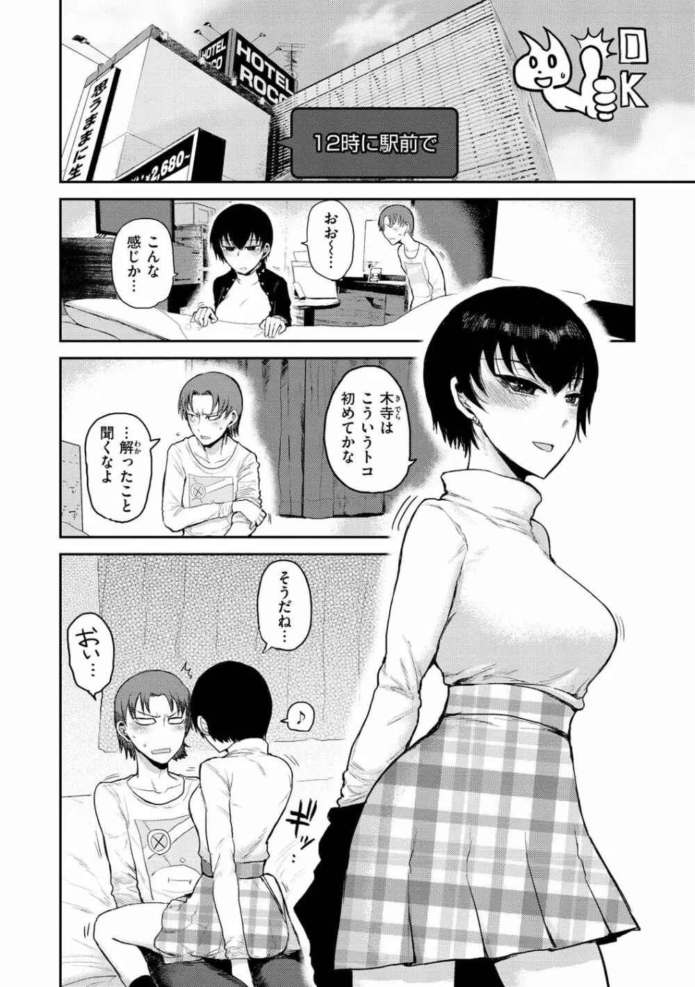 ず～っと大好き!!!!!!! Page.146