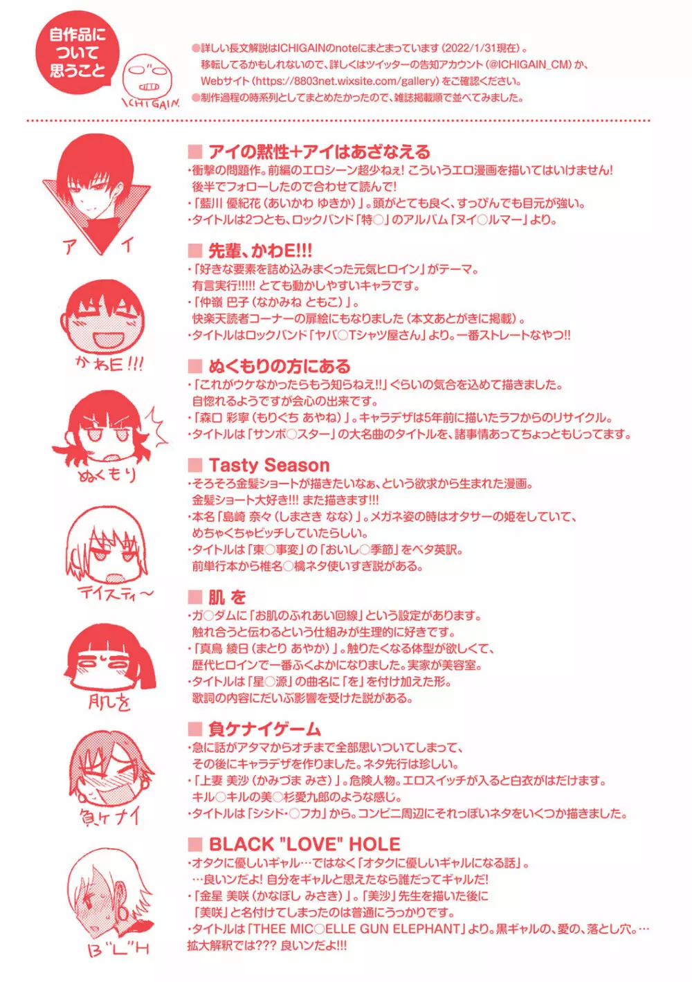 ず～っと大好き!!!!!!! Page.173