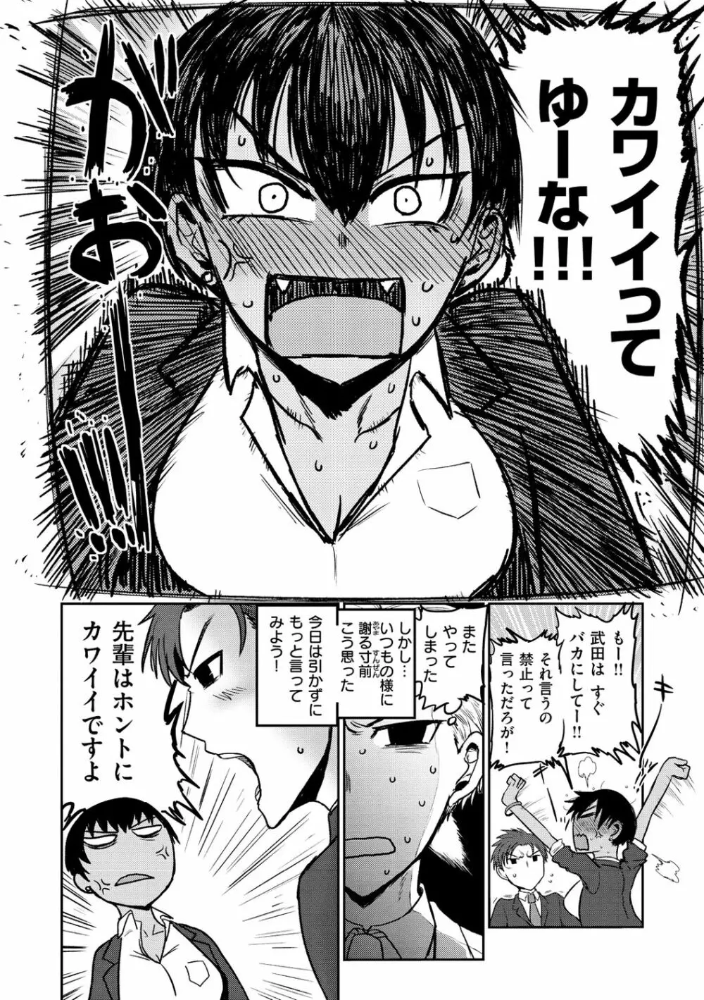 ず～っと大好き!!!!!!! Page.24