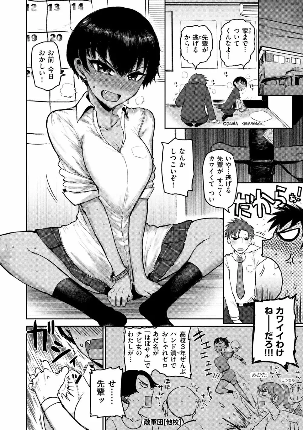 ず～っと大好き!!!!!!! Page.26