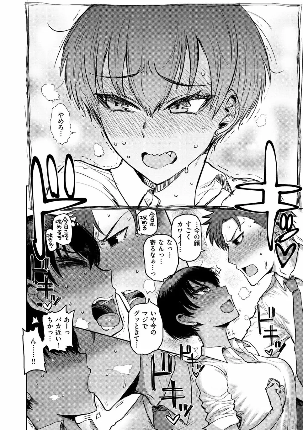 ず～っと大好き!!!!!!! Page.28