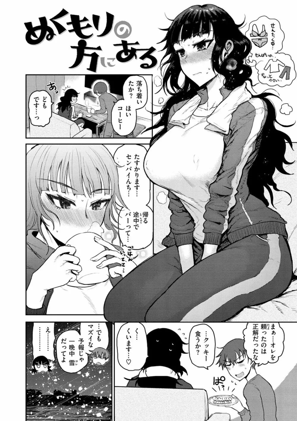 ず～っと大好き!!!!!!! Page.4