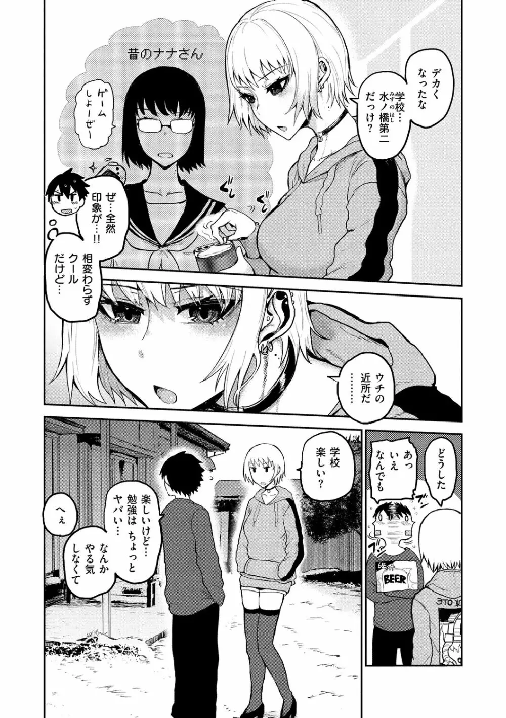 ず～っと大好き!!!!!!! Page.44