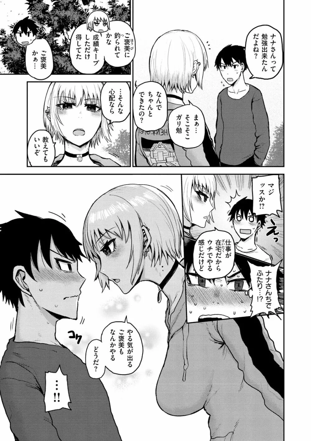 ず～っと大好き!!!!!!! Page.45