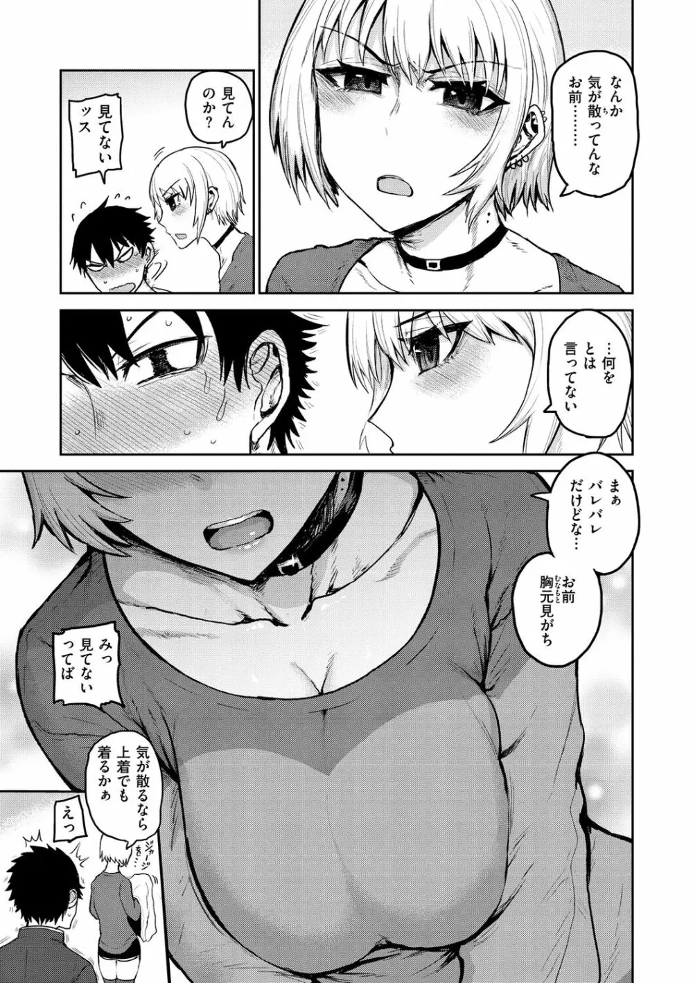 ず～っと大好き!!!!!!! Page.47