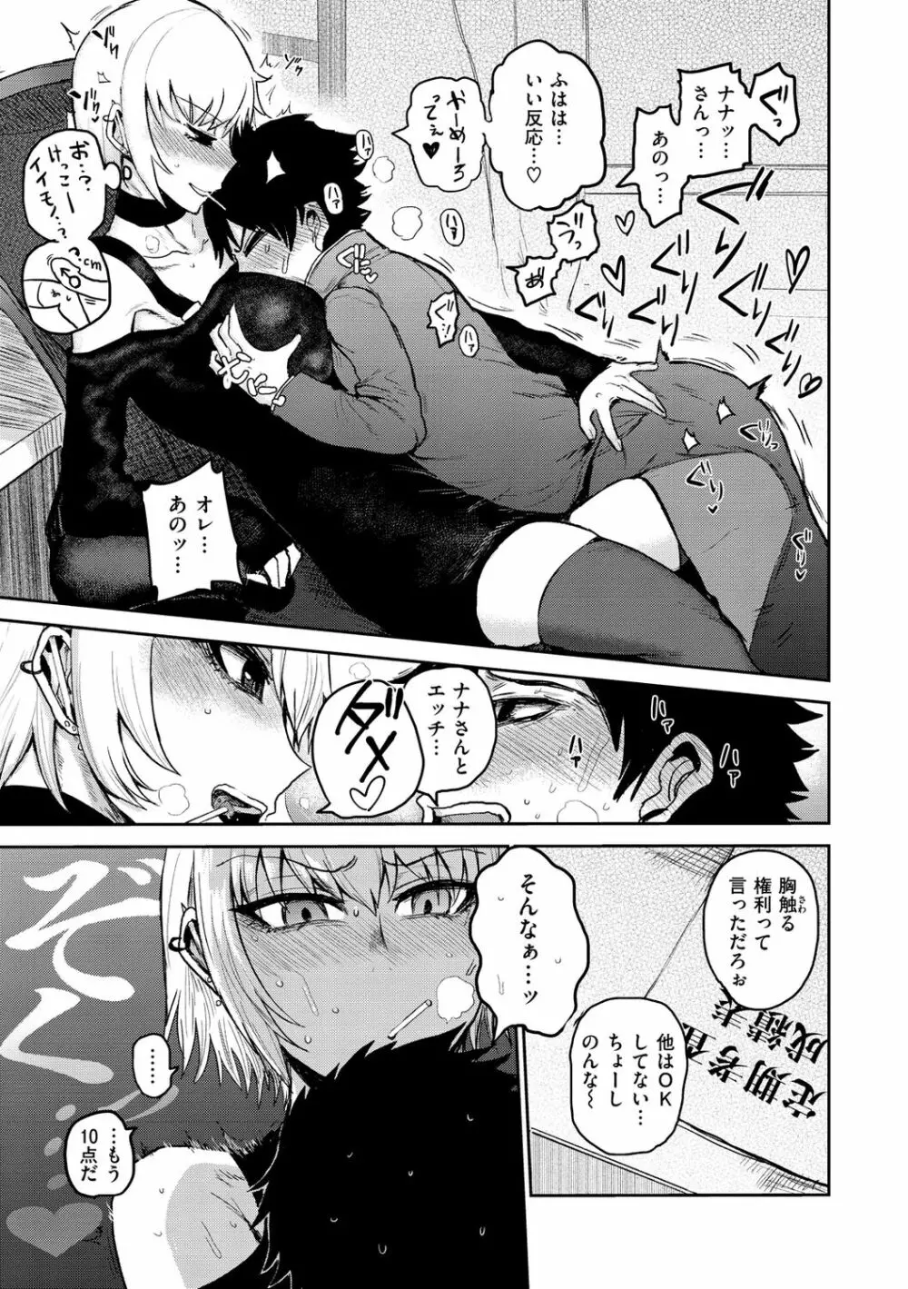 ず～っと大好き!!!!!!! Page.53