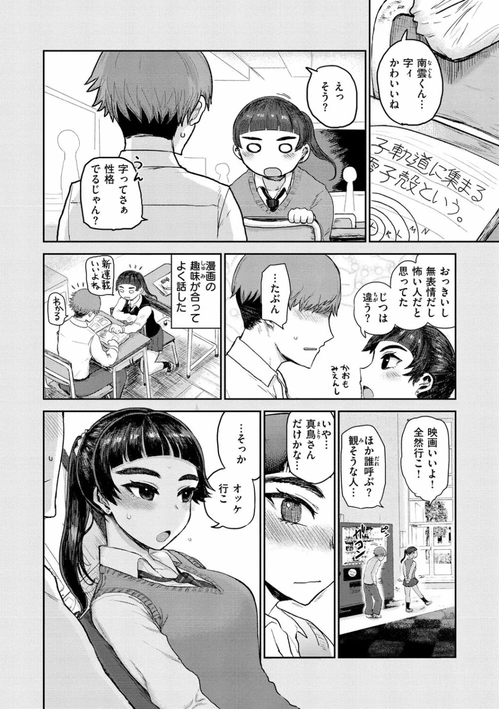 ず～っと大好き!!!!!!! Page.66