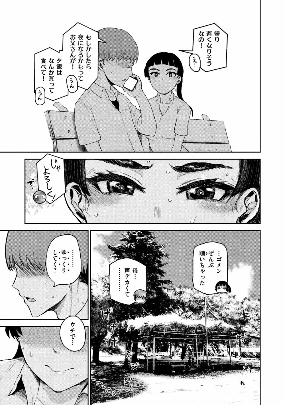 ず～っと大好き!!!!!!! Page.71