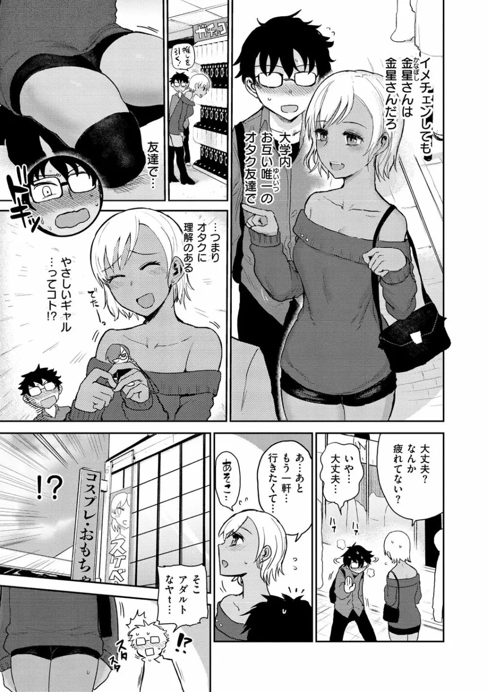 ず～っと大好き!!!!!!! Page.87