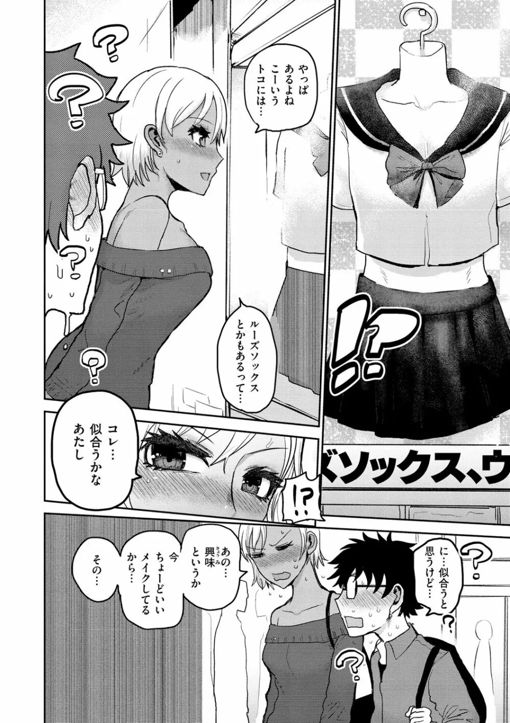 ず～っと大好き!!!!!!! Page.88