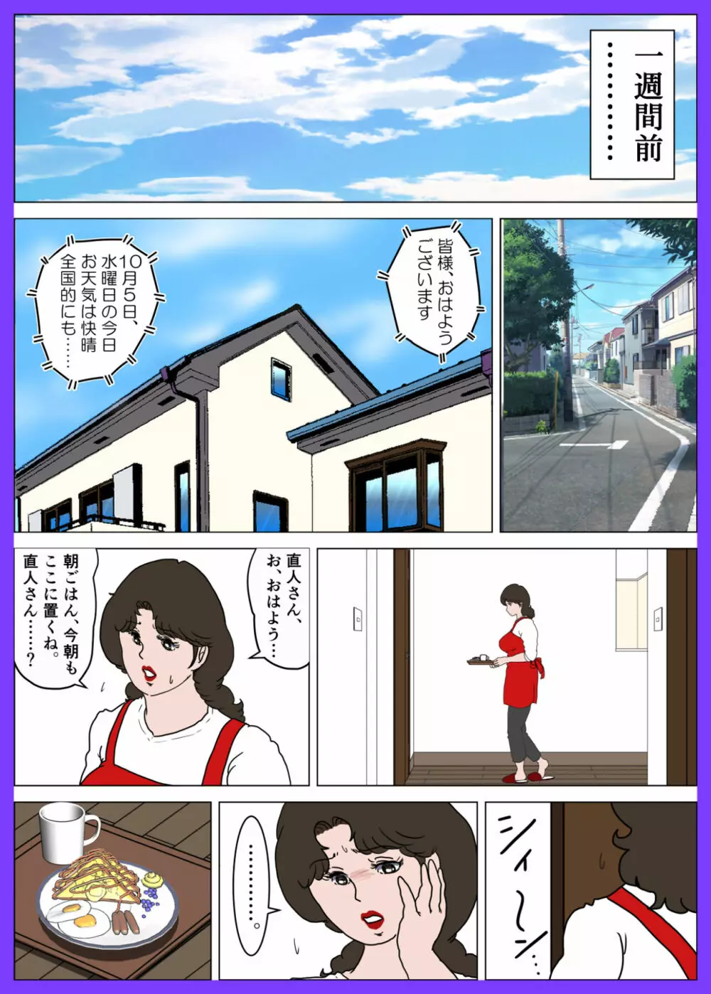 「LADYエスパー」完成版 Page.22