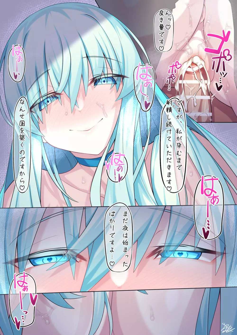 モルガン陛下5P漫画(R18)＋セリフ無し (Pixiv Fanbox) Page.6