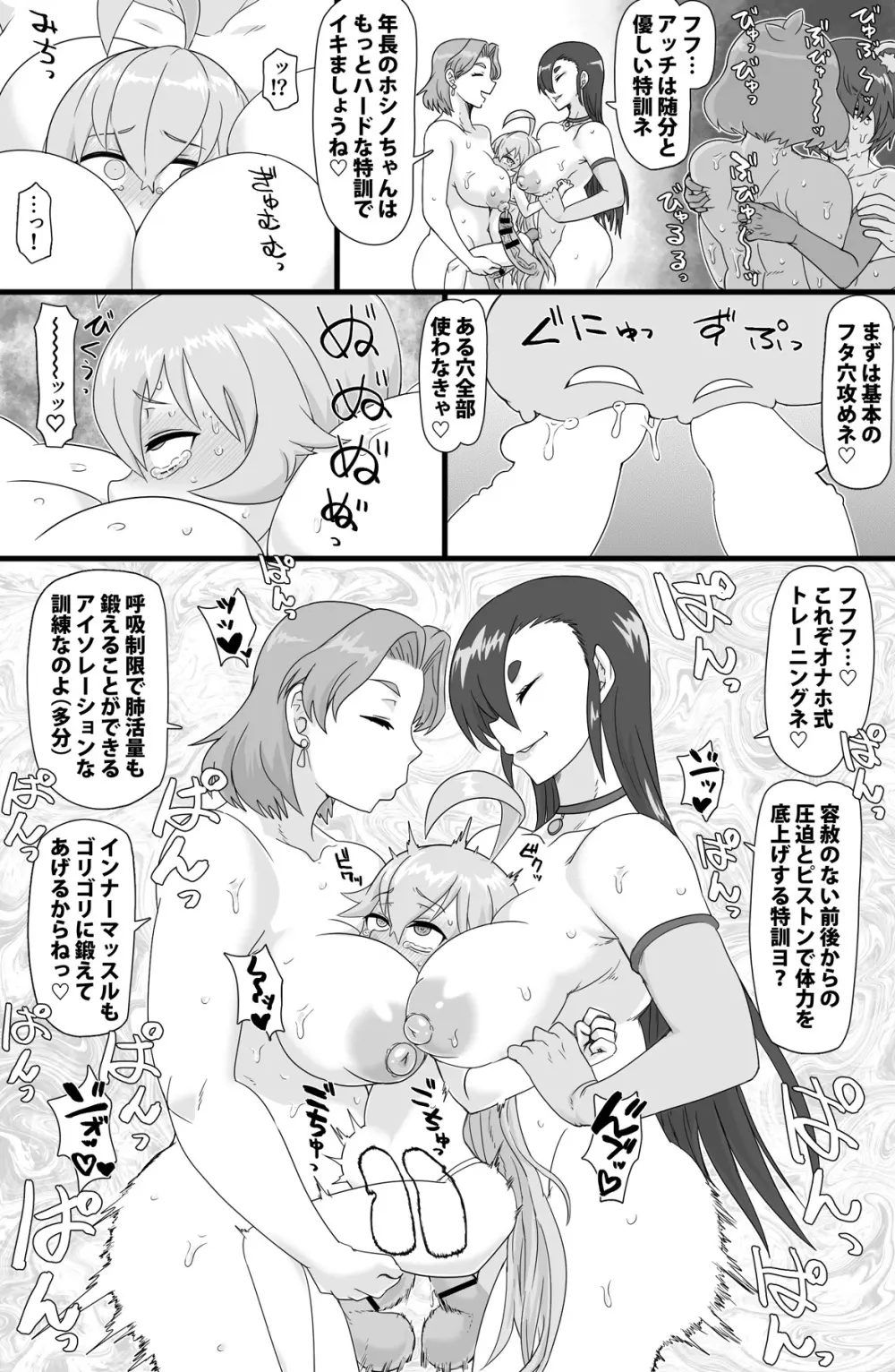 特別指導室 Page.11