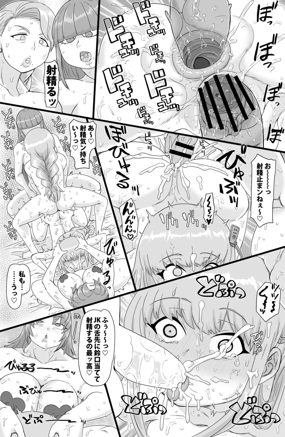 特別指導室 Page.18