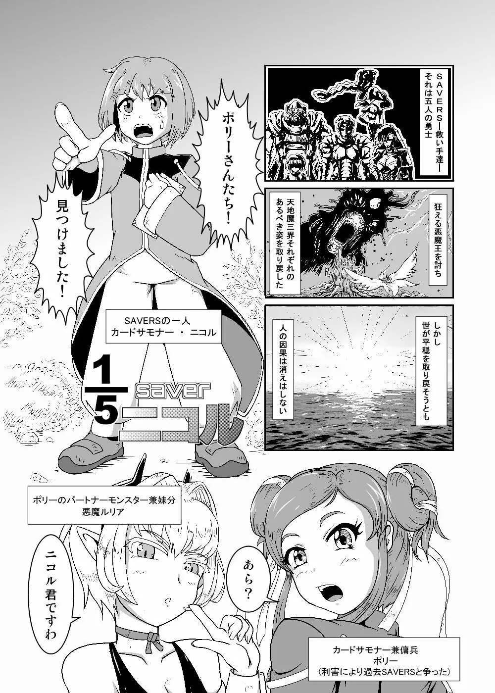 カードバトルでモンスター娘に犯される合同誌2 淫らなる誘い編 Page.127