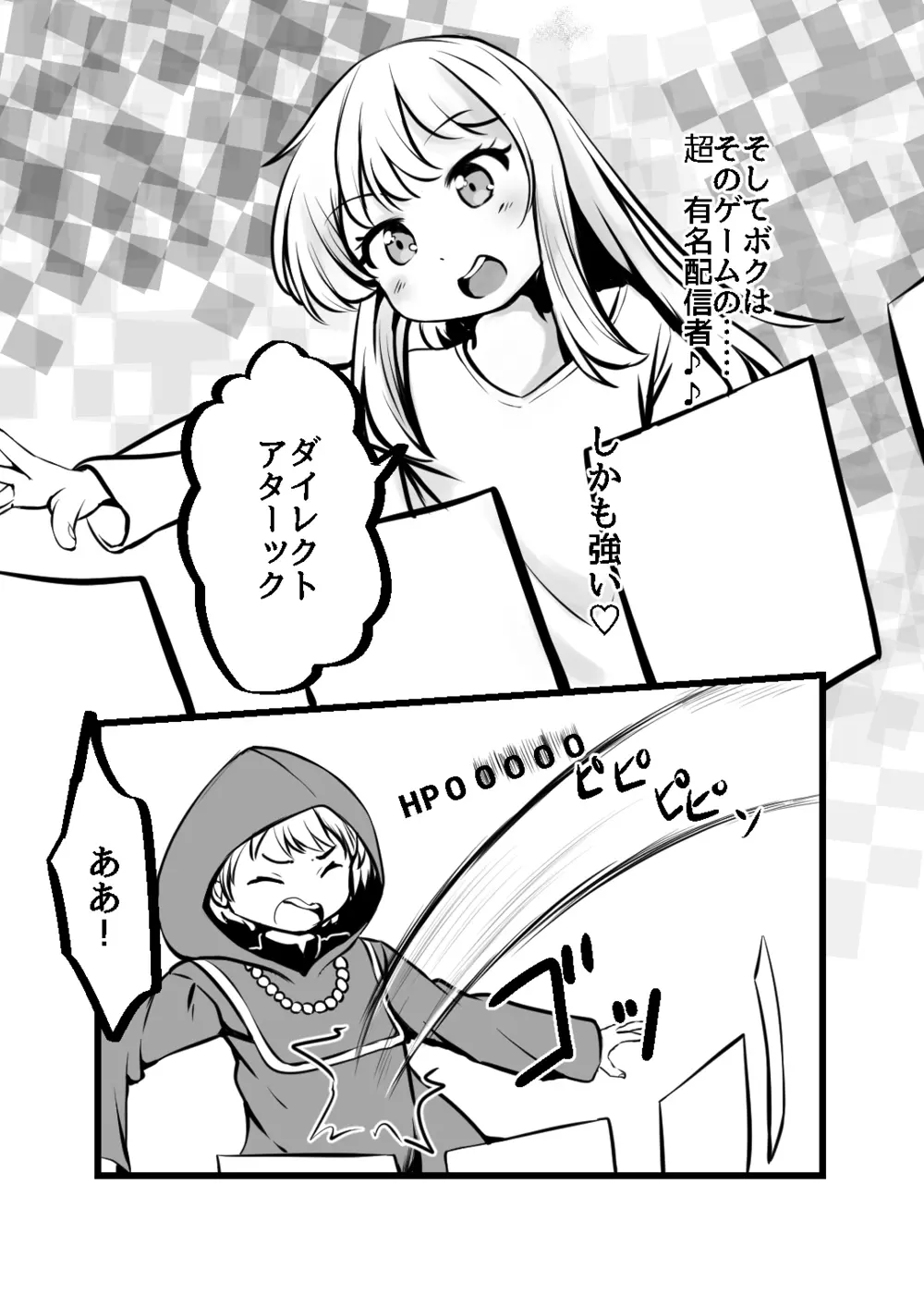 カードバトルでモンスター娘に犯される合同誌2 淫らなる誘い編 Page.146