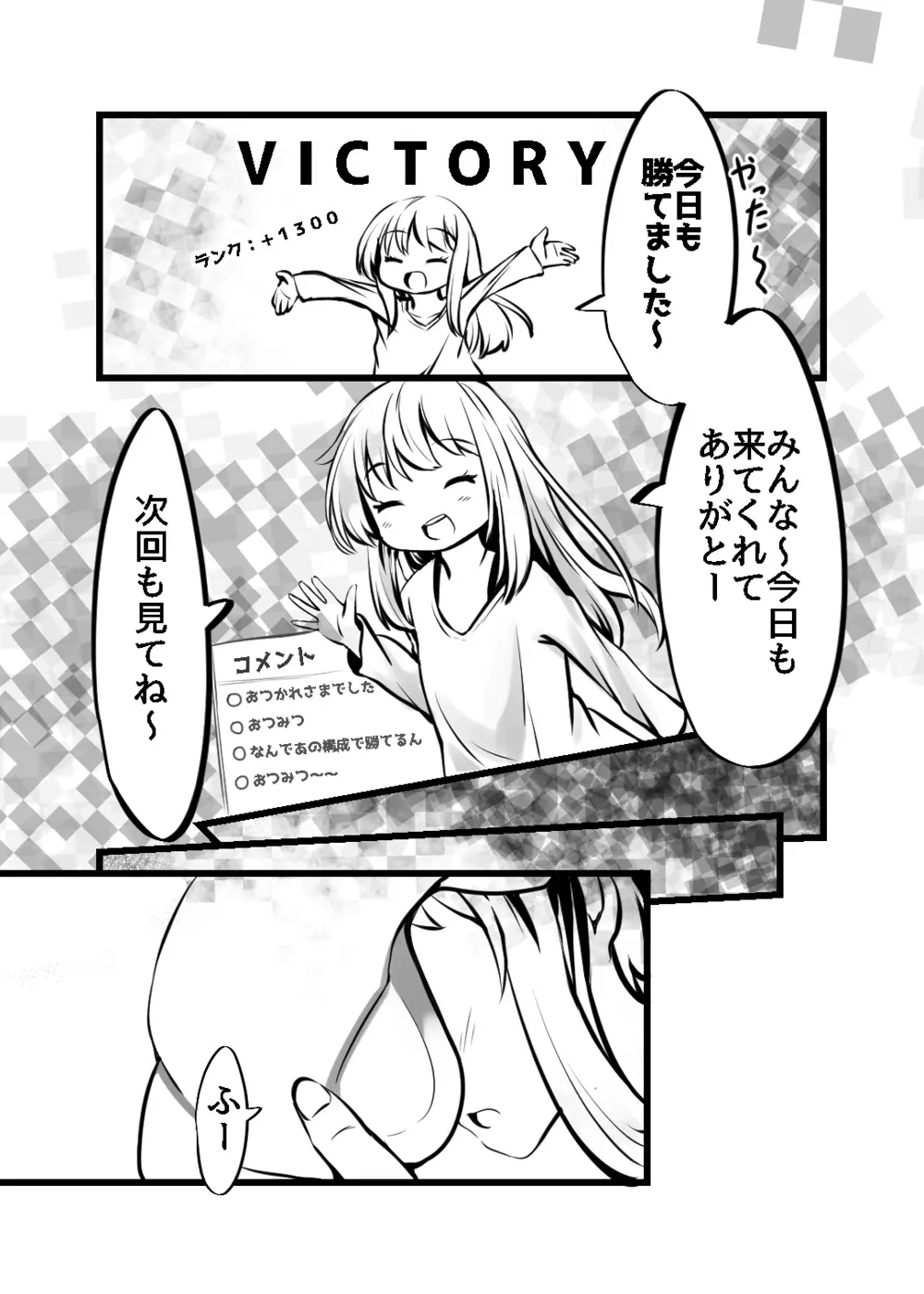 カードバトルでモンスター娘に犯される合同誌2 淫らなる誘い編 Page.147