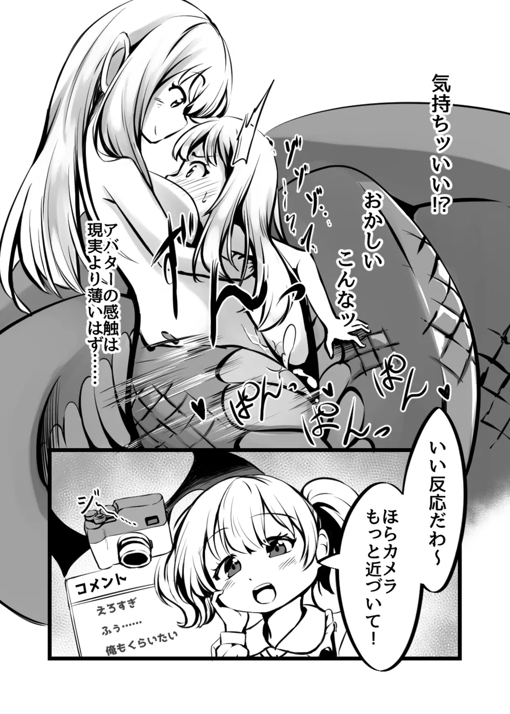 カードバトルでモンスター娘に犯される合同誌2 淫らなる誘い編 Page.155