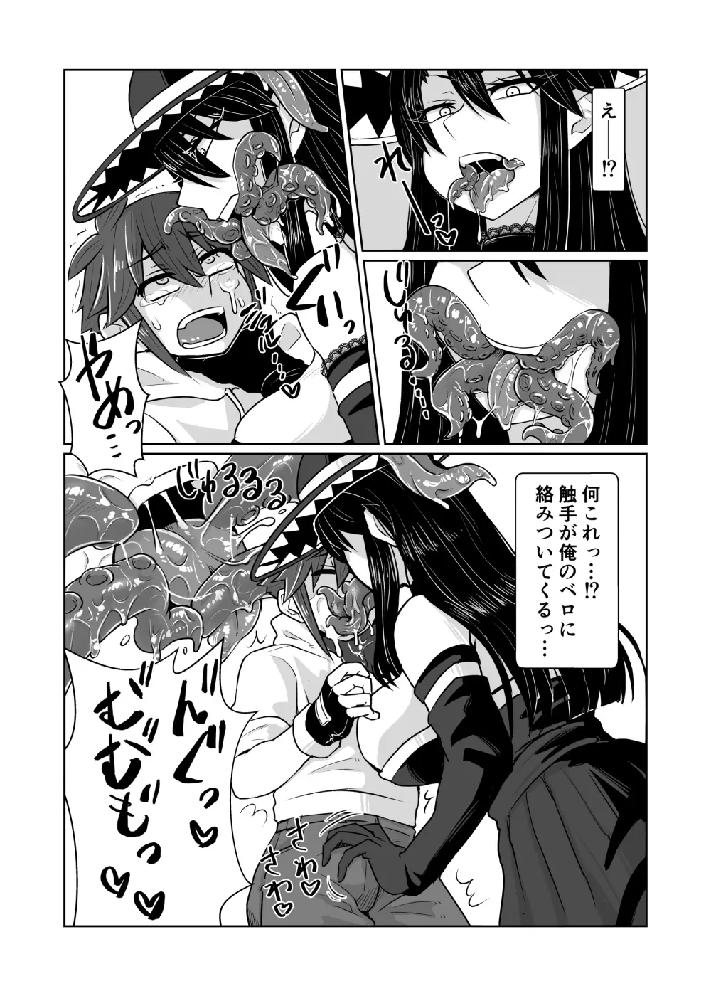 カードバトルでモンスター娘に犯される合同誌2 淫らなる誘い編 Page.179