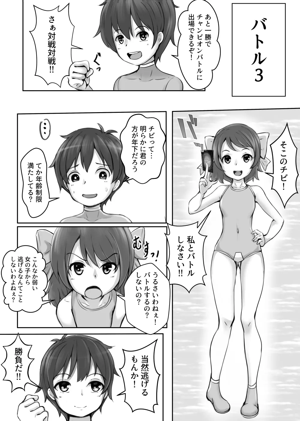 カードバトルでモンスター娘に犯される合同誌2 淫らなる誘い編 Page.21