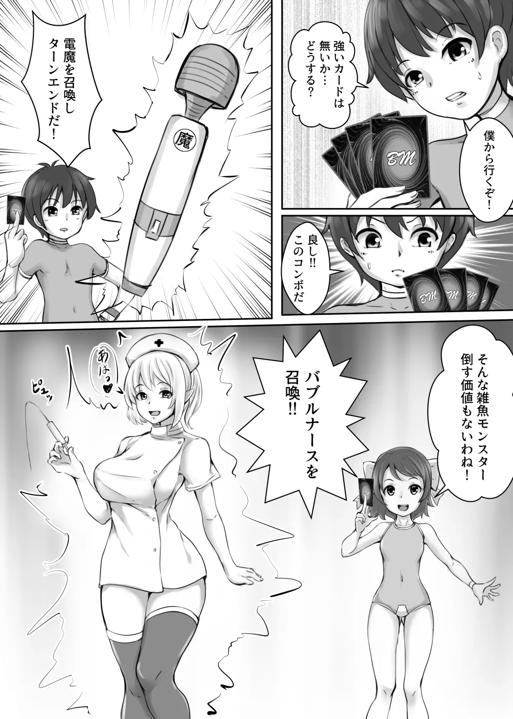 カードバトルでモンスター娘に犯される合同誌2 淫らなる誘い編 Page.22