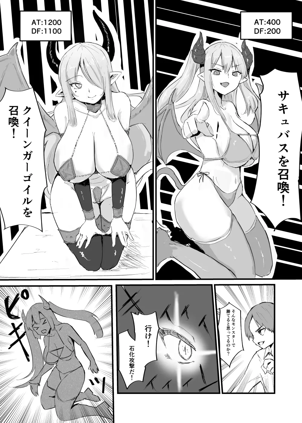 カードバトルでモンスター娘に犯される合同誌2 淫らなる誘い編 Page.231