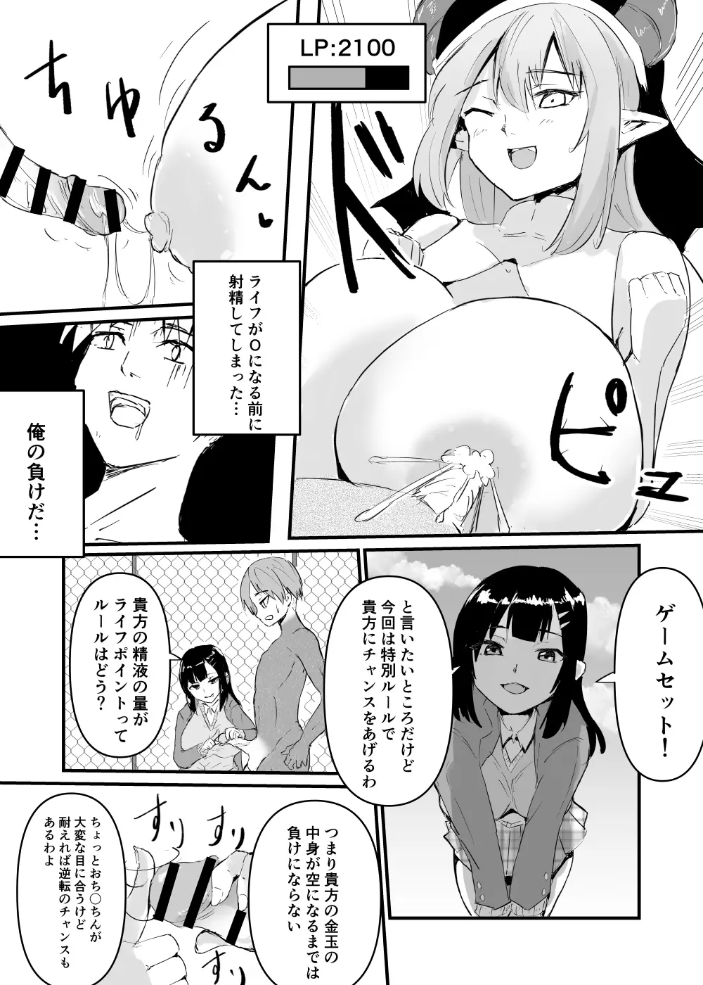 カードバトルでモンスター娘に犯される合同誌2 淫らなる誘い編 Page.237