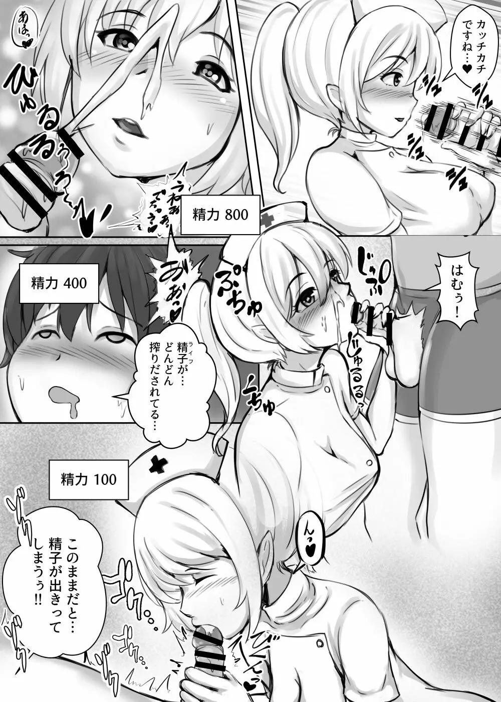 カードバトルでモンスター娘に犯される合同誌2 淫らなる誘い編 Page.24