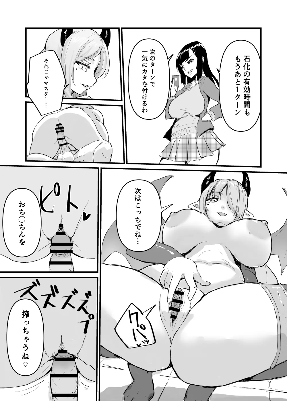 カードバトルでモンスター娘に犯される合同誌2 淫らなる誘い編 Page.242