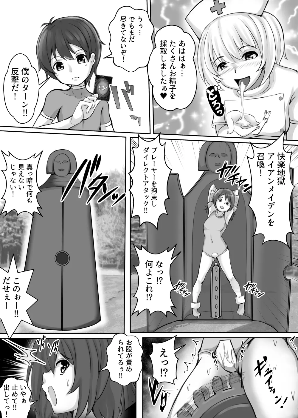 カードバトルでモンスター娘に犯される合同誌2 淫らなる誘い編 Page.25