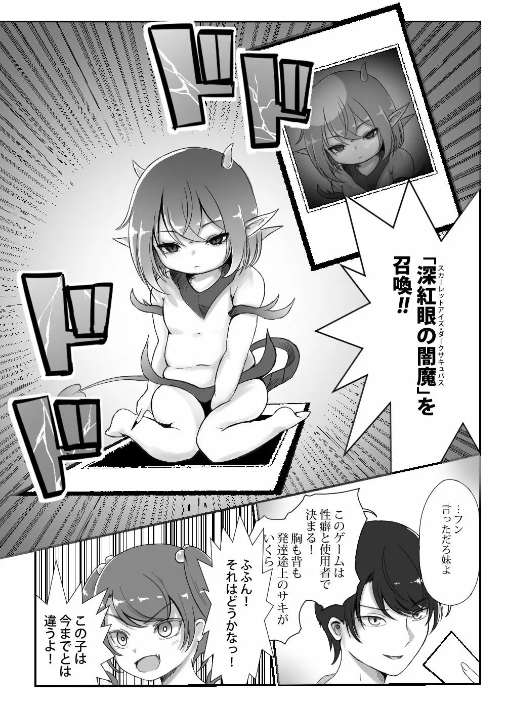 カードバトルでモンスター娘に犯される合同誌2 淫らなる誘い編 Page.251