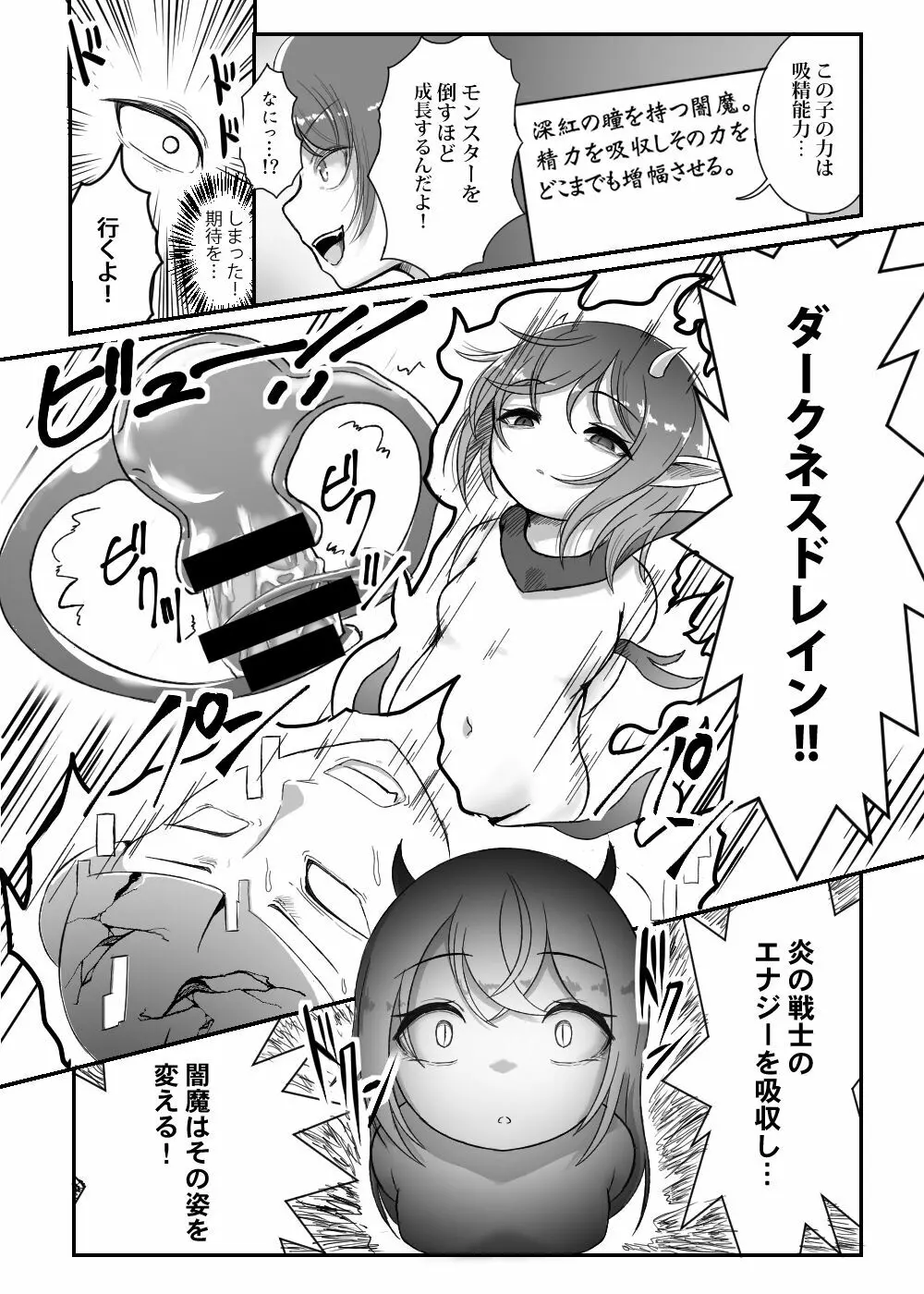 カードバトルでモンスター娘に犯される合同誌2 淫らなる誘い編 Page.252