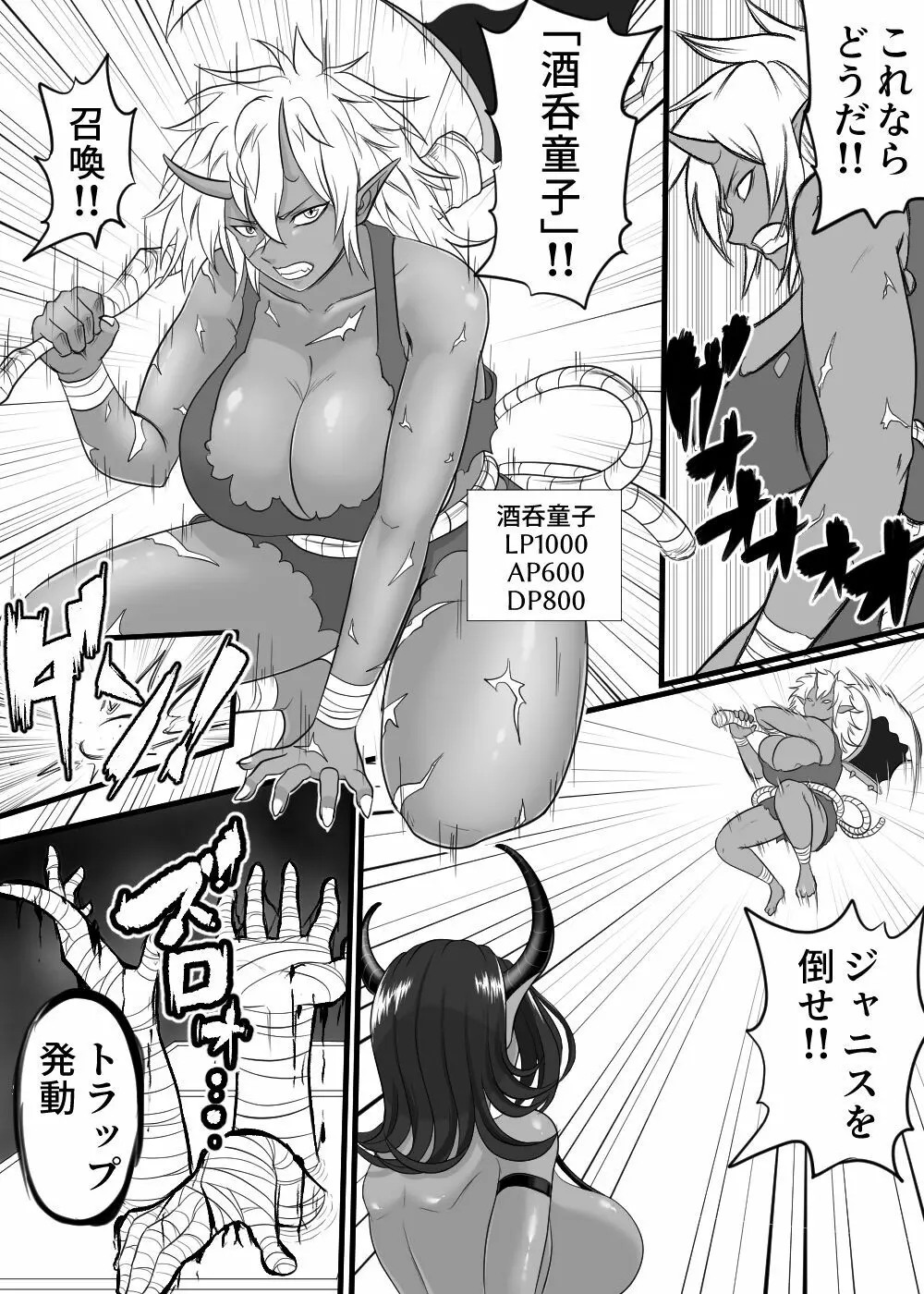 カードバトルでモンスター娘に犯される合同誌2 淫らなる誘い編 Page.272